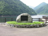 新宮川ダム記念碑